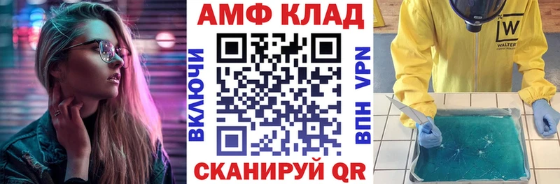 Amphetamine Розовый  Красный Холм 