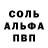 МЕФ кристаллы Micheal Semenic