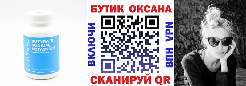 БУТИРАТ 99%  ОМГ ОМГ вход  Красный Холм 
