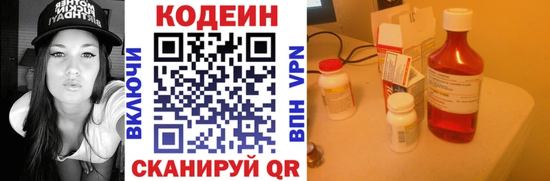 mega зеркало Красный Холм Кодеиновый сироп Lean напиток Lean (лин)