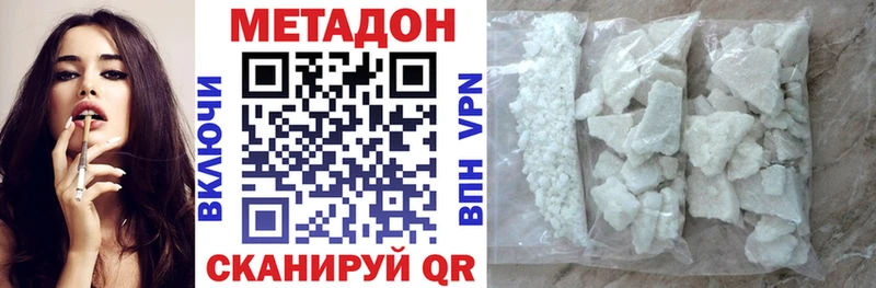 Метадон мёд купить закладку Красный Холм