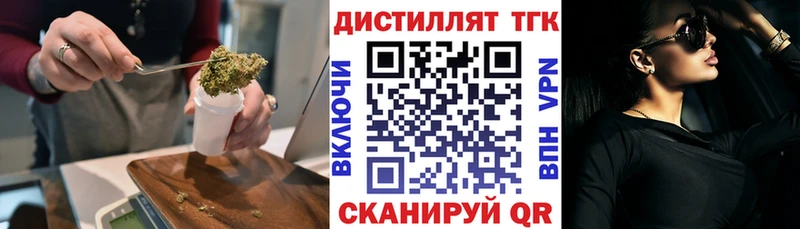 ОМГ ОМГ маркетплейс  Красный Холм  Дистиллят ТГК Wax 
